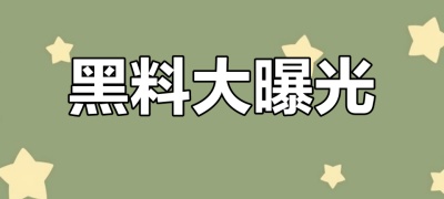 爆料网站-58吃瓜